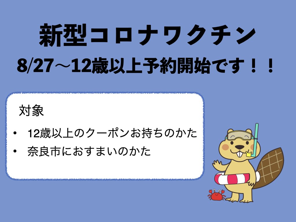 小児 12歳以上 は新型コロナワクチンを接種した方が良いのか しだ小児科クリニック院長のブログ 小児 12歳以上 は新型コロナワクチンを接種した方が良いのか しだ小児科クリニック院長のブログ